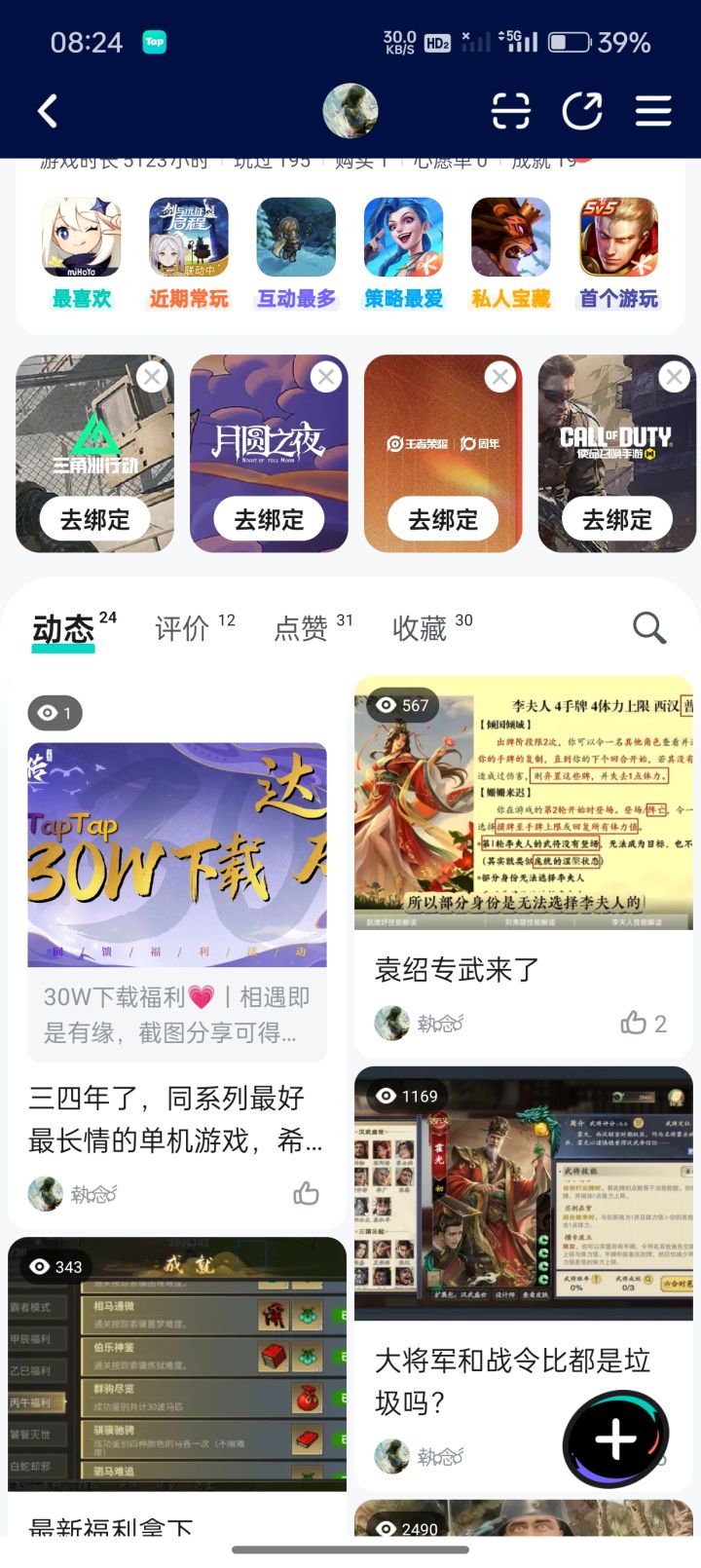 TapTap