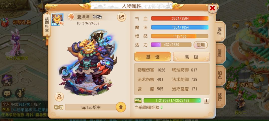 动态图片 2