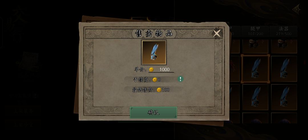 上架 2