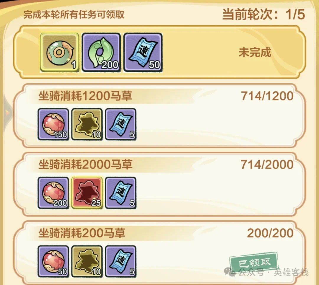 【小小英雄】风云冲榜资源应该怎么囤? 2