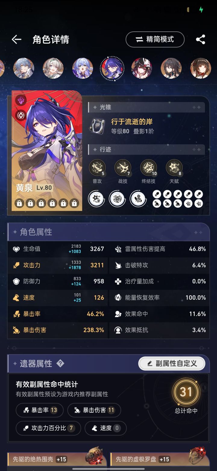 新人练度可以吗?截图