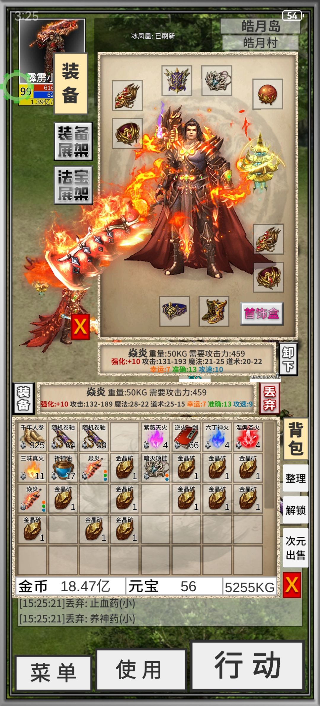 我这个武器已经尽力了 可还过得去? 1