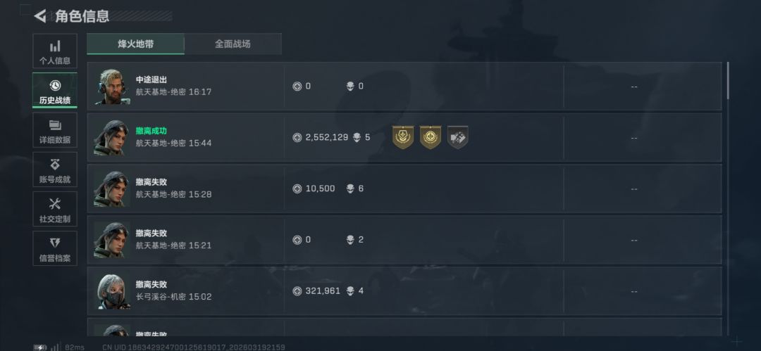 打完绝密出来 下线了 晚上登陆一看装备全没 2