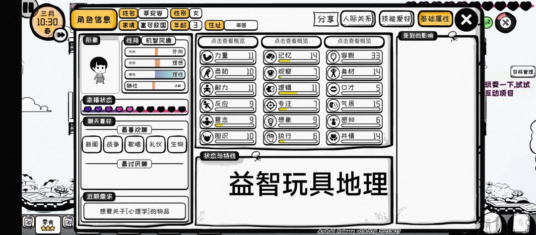 这娃好像什么天赋都没有 2