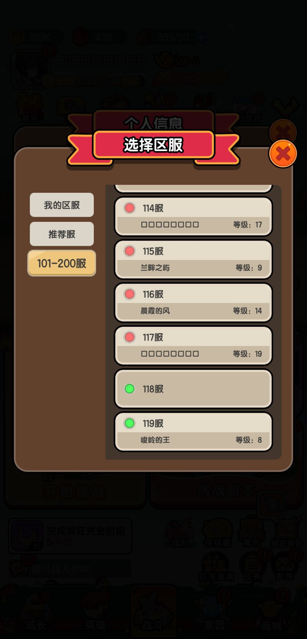 118区人物没了 1