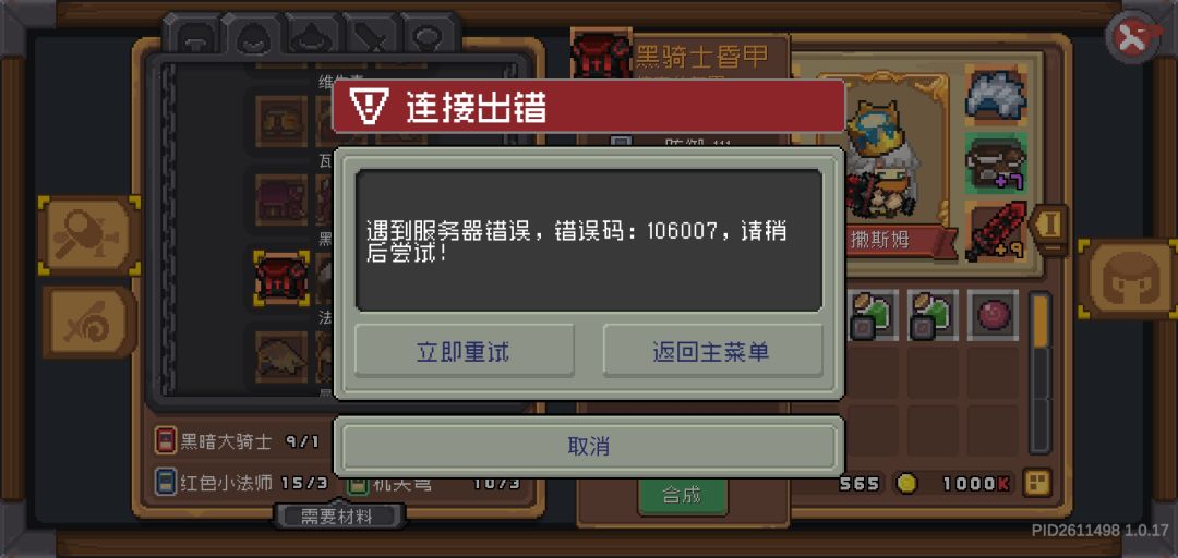 现在合成都不给合成了 1