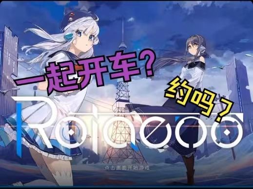 【旋转音律】全新音游!独特玩法!好游戏不容错过!截图