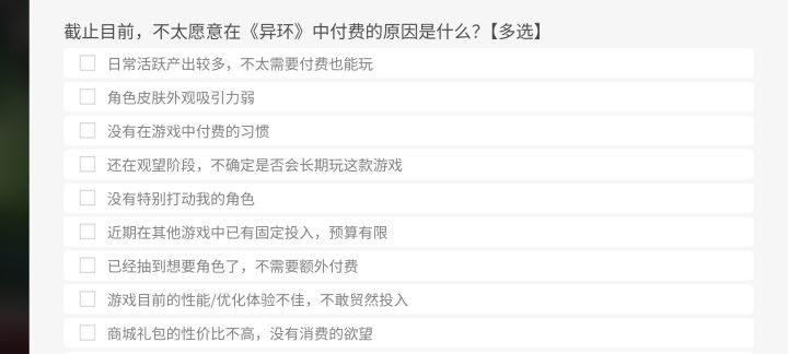 问我为什么不愿意充钱的来了截图