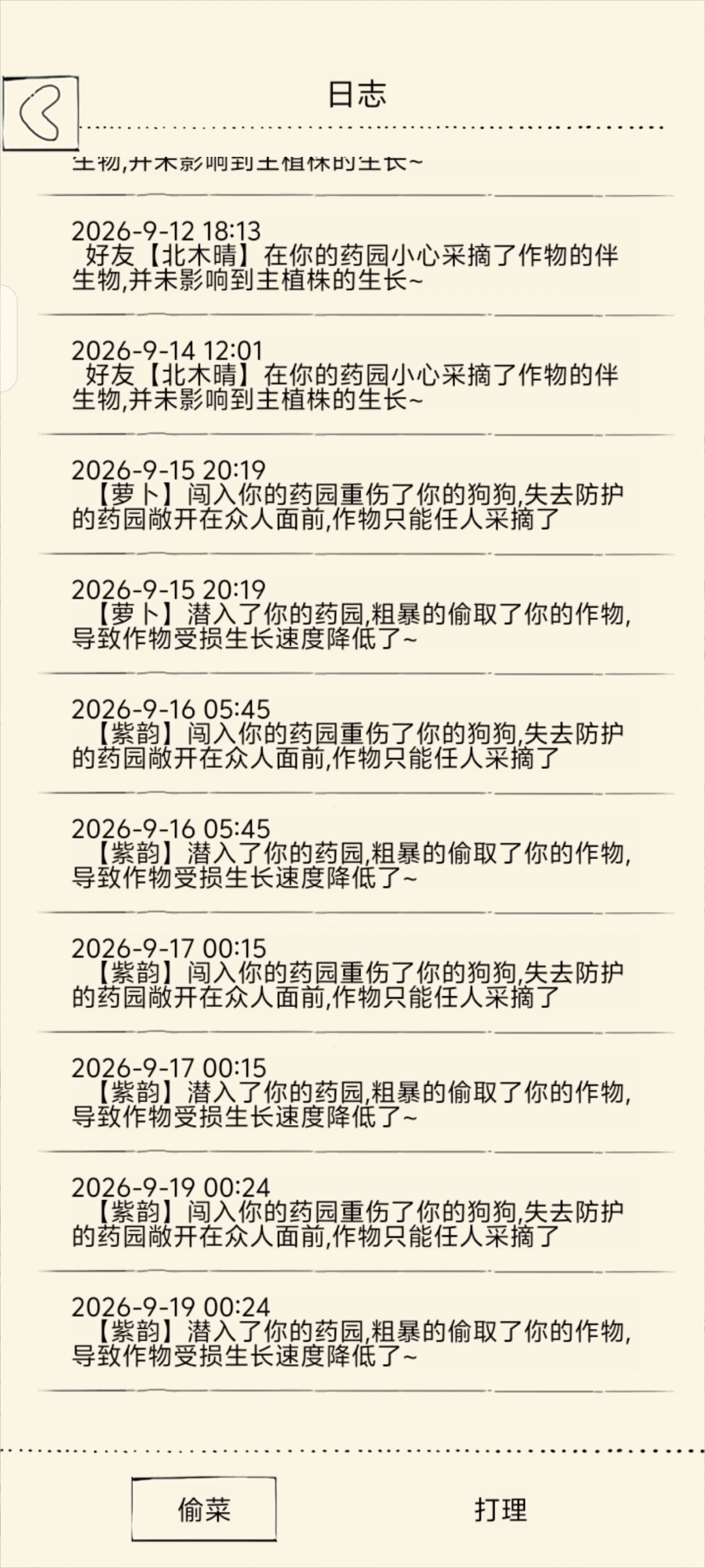 暴14这也够魔了 3