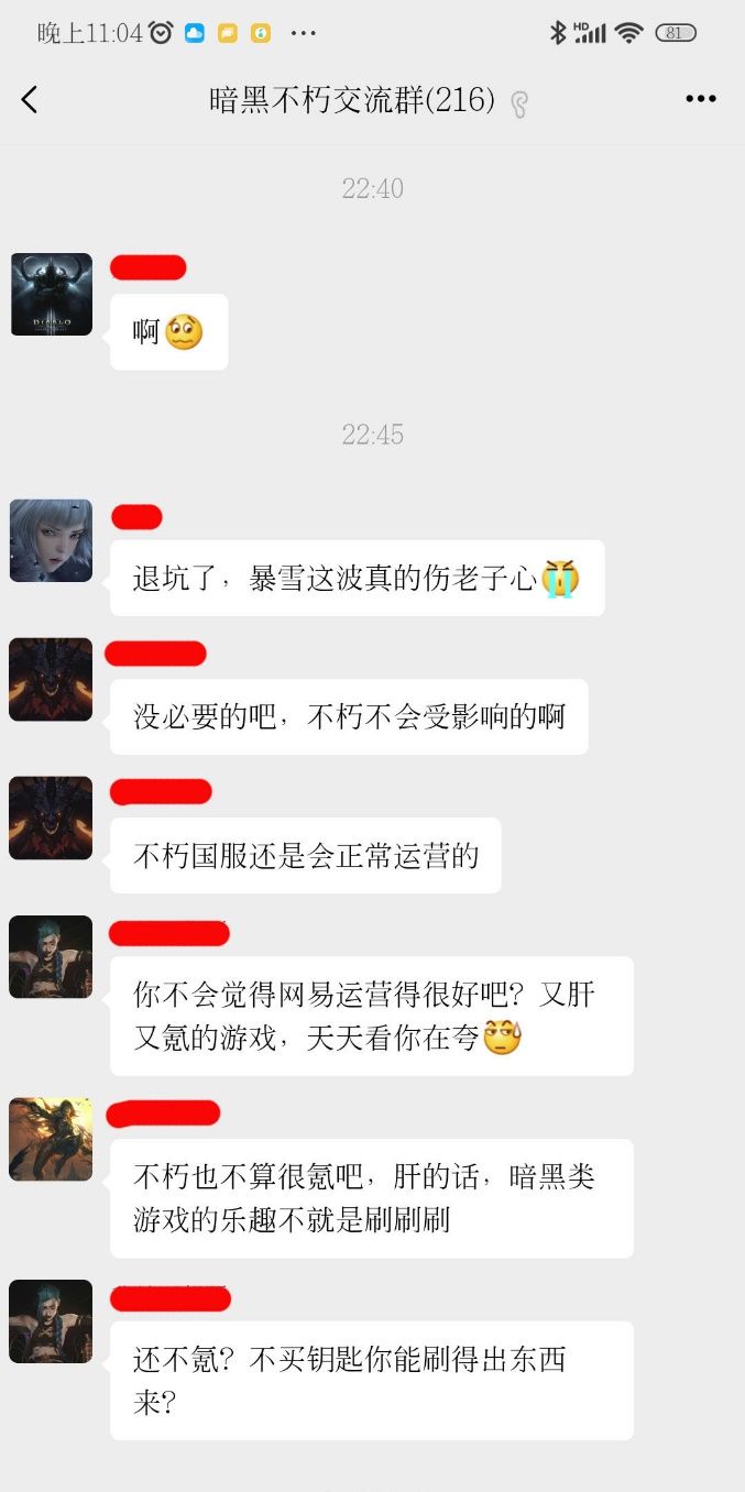 不朽群主怒怼水军,发了拉结尔链接后解散了群聊截图