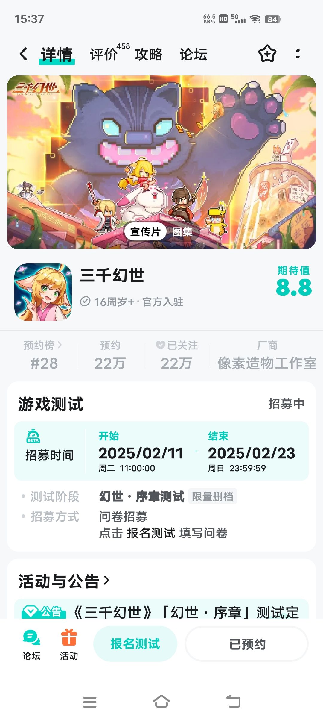 已预约 1