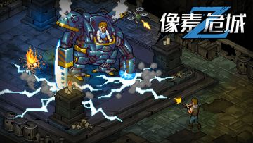 活久见，2024年《像素危城》首个重大版本更新！