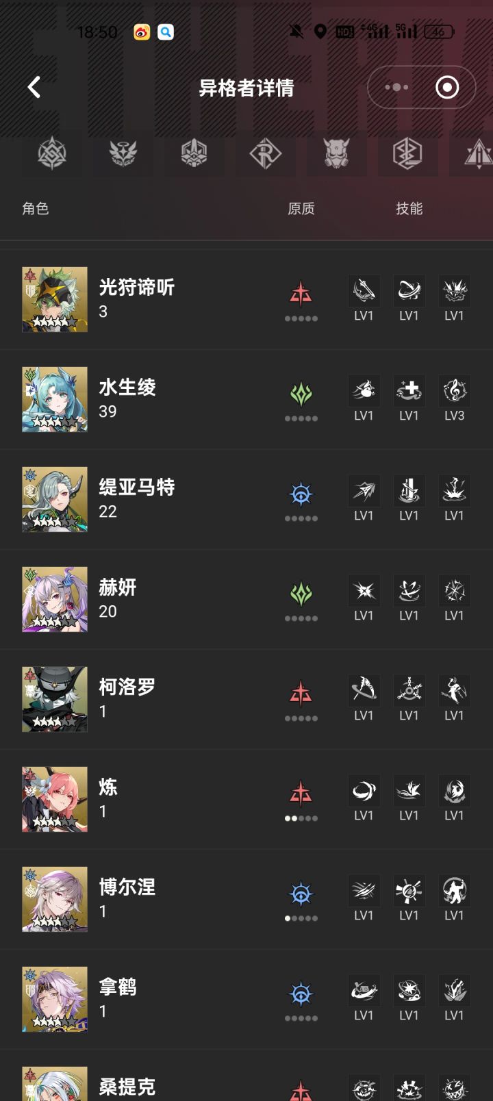 可以玩肉队吗,有优先级吗截图