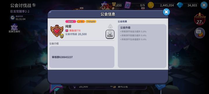 Q区天空之城公会招人，比较佛系，可加公会群截图