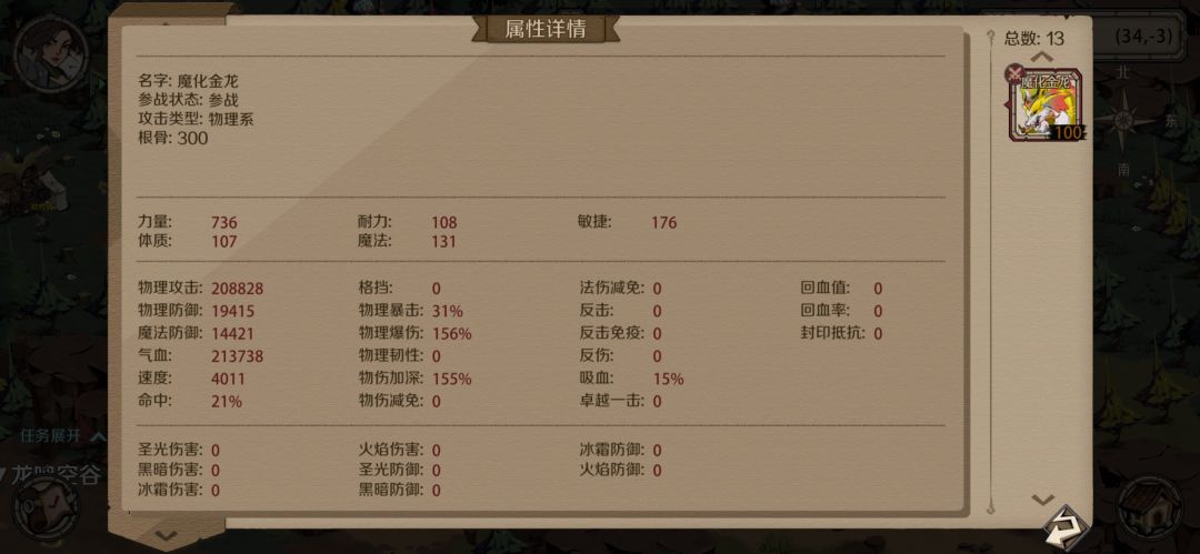 时间之钥深渊131守关BOOS攻略截图