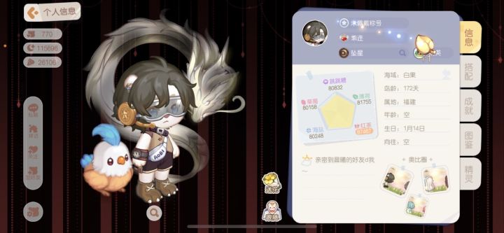 马克一下,看到的漂亮熊穿搭!!3截图