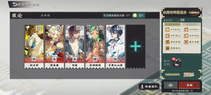 活动打完了,之后就速通了截图