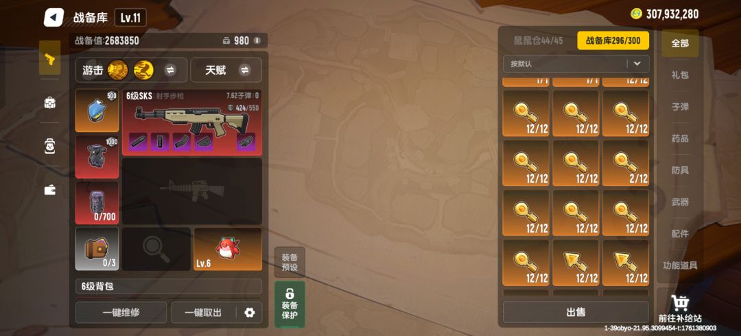 666钥匙根本花不完 2