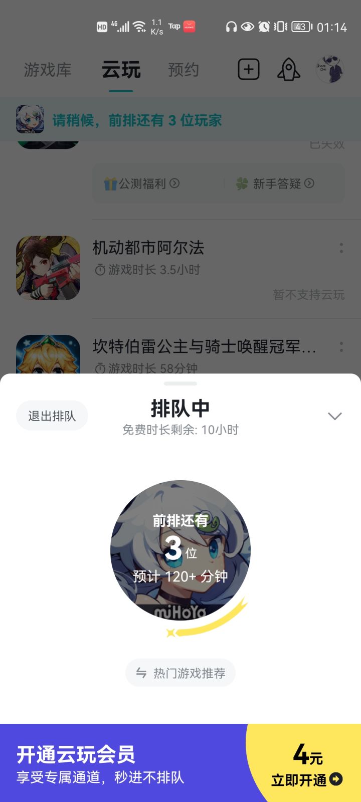 四个人排得好好的,突然变成五个人了,你小子别让我给逮到截图