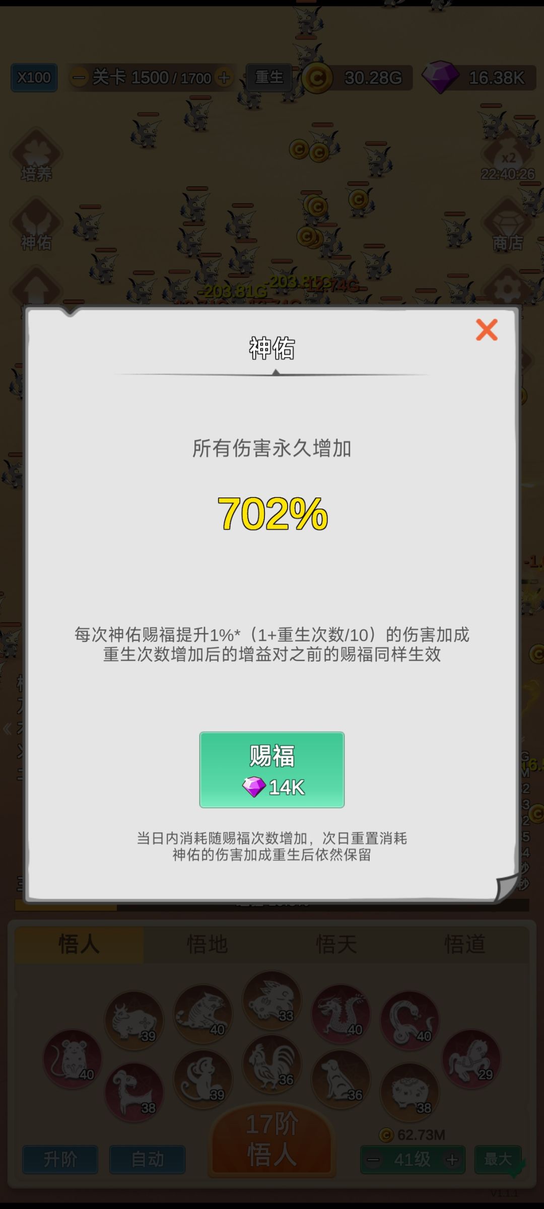 优先60木枪火，武器也可以用杖，但感觉清兵方面枪快点。
培养早点早收益，金币能翻好几倍#游戏种草计划截图