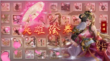 绘卷百科—阵容篇之吴国扩充篇