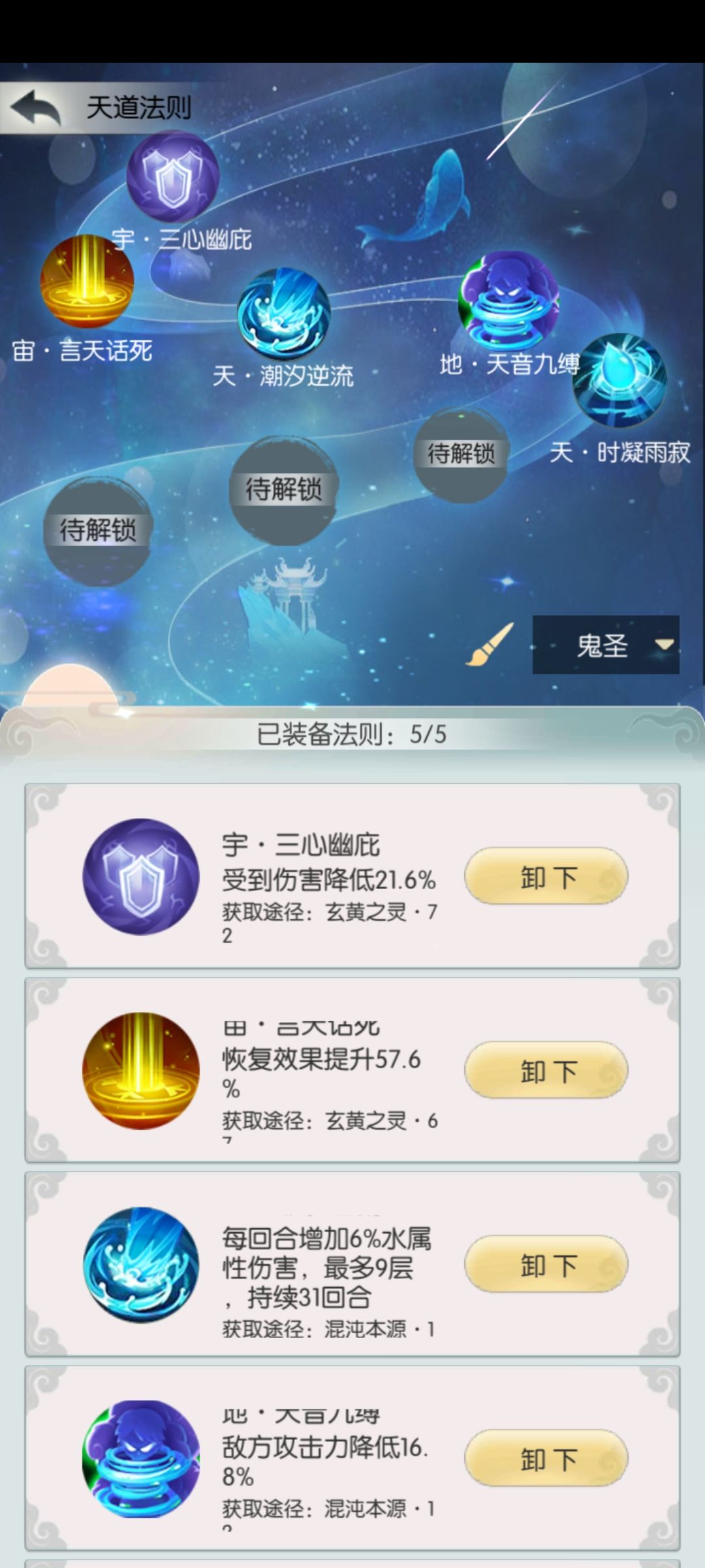 戮仙台个人通关经验分享 2