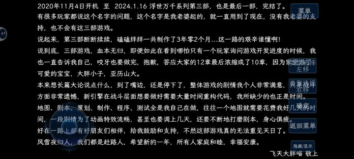 唉,走到结局了!有点悲伤啊!截图