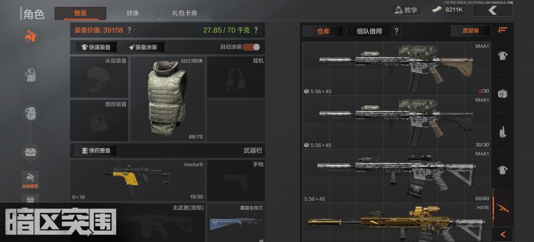 微信区找大佬带我打台子 2
