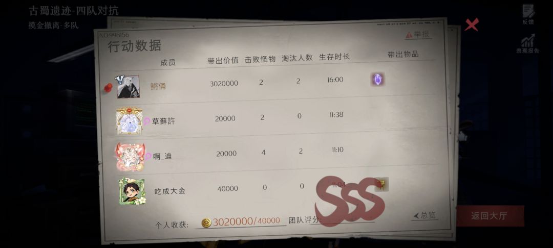 终于见着了 2