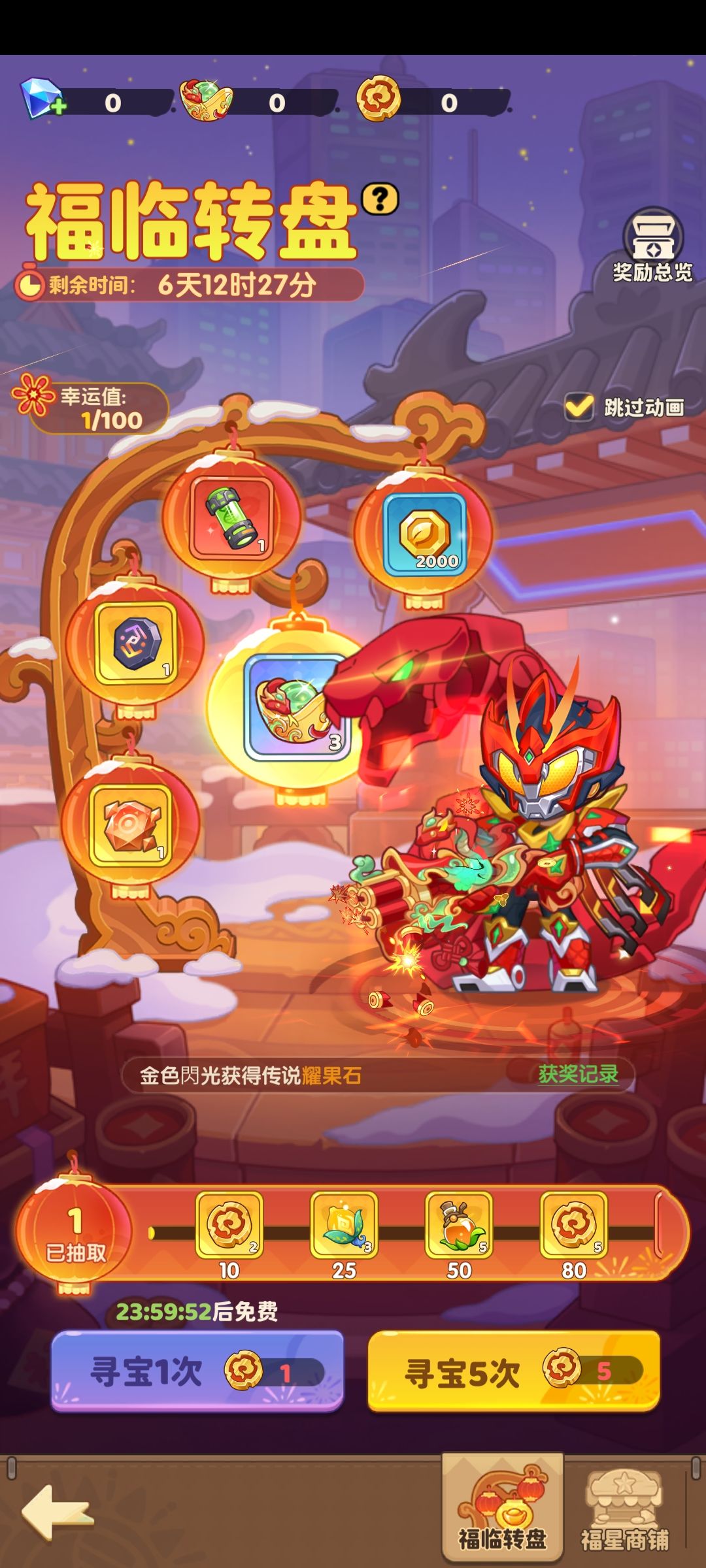 新春开始了 3