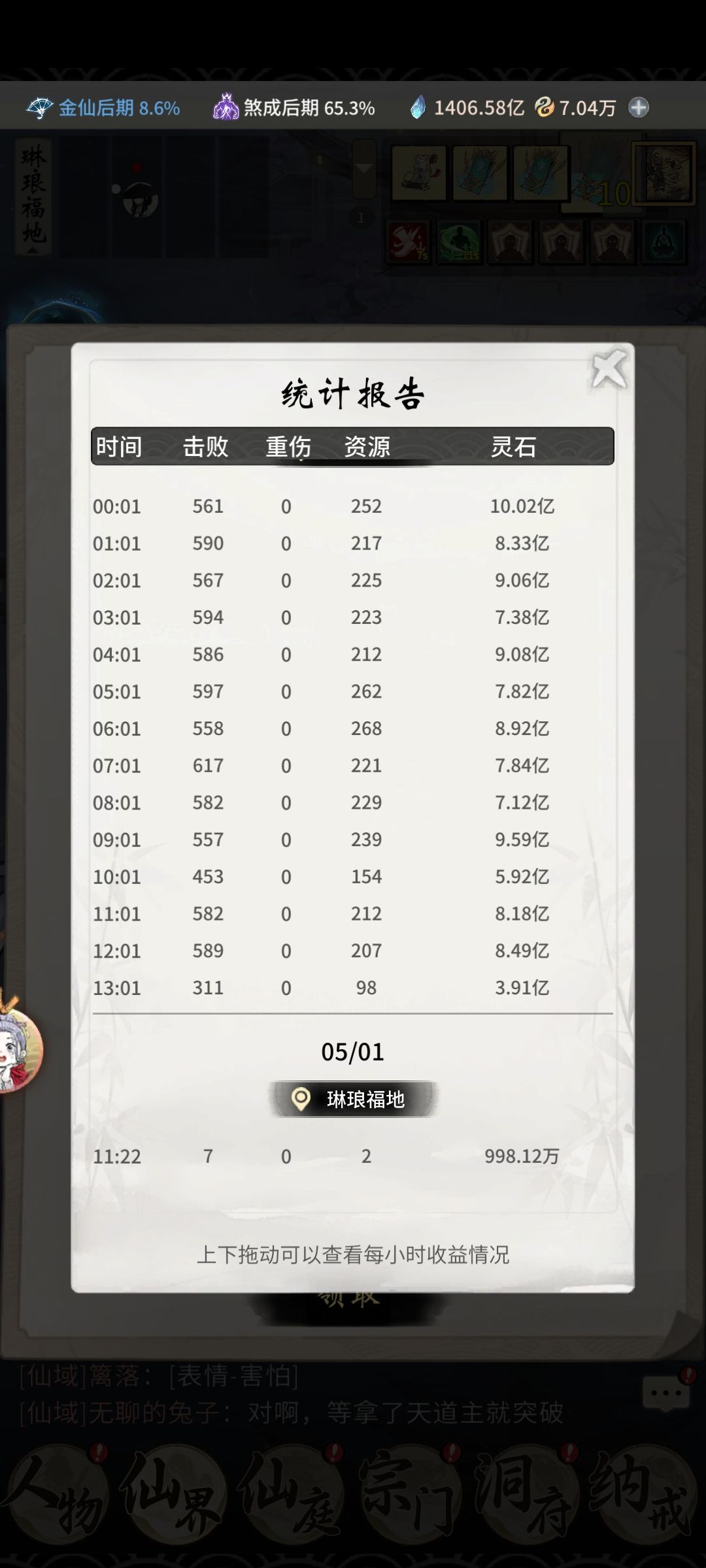 半夜本体不见了 2