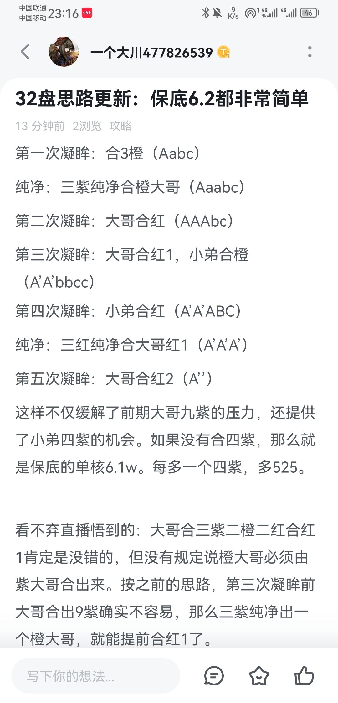 新思路在这里 1