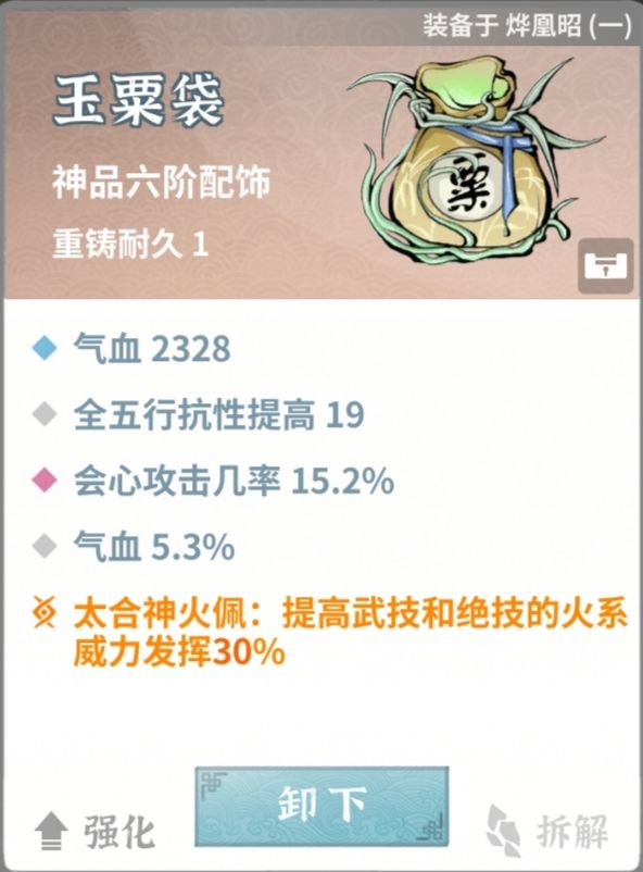记录贴-十二生肖 5