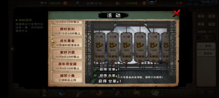 新手求教截图