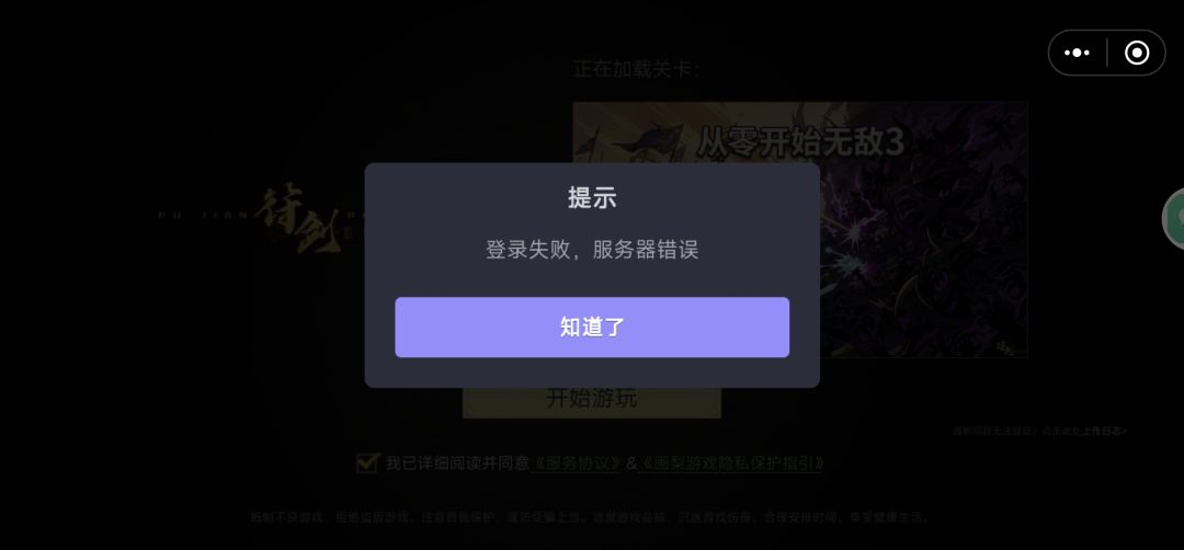 什么鬼 2
