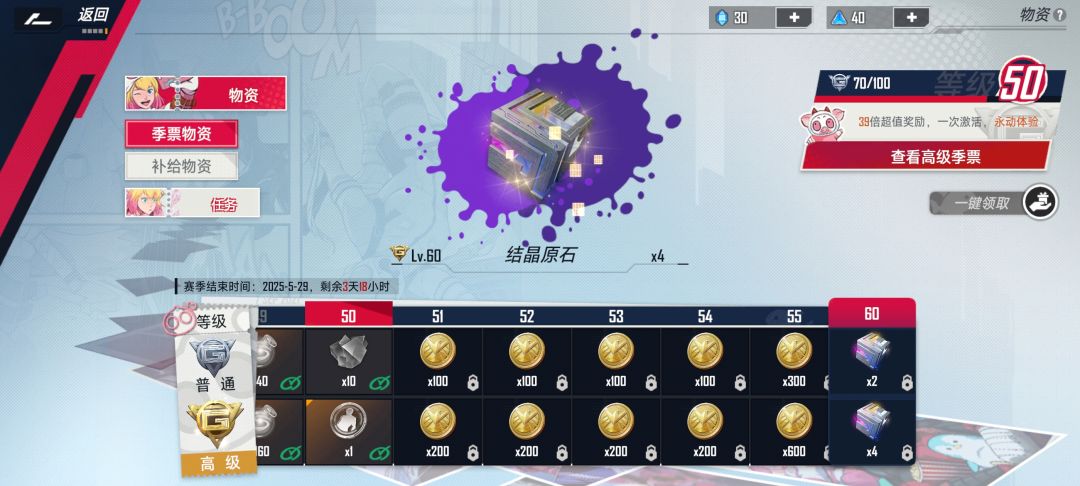 月卡祈愿能量缺少 2