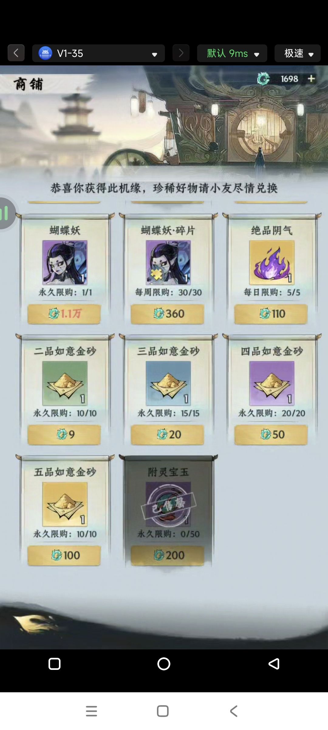 请问这个玉还有别的获取方式吗？ 2