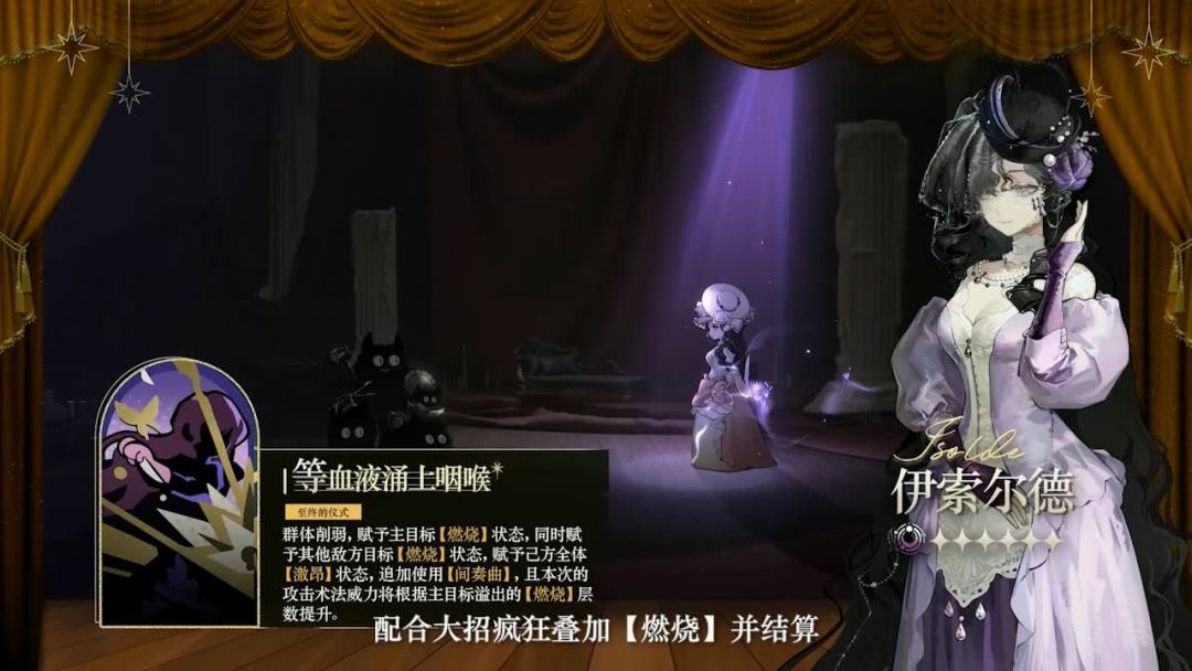 【伊索尔德】保姆级培养使用攻略 2