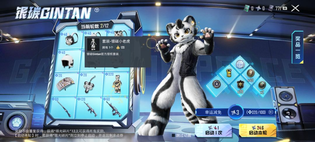 有点离谱 2