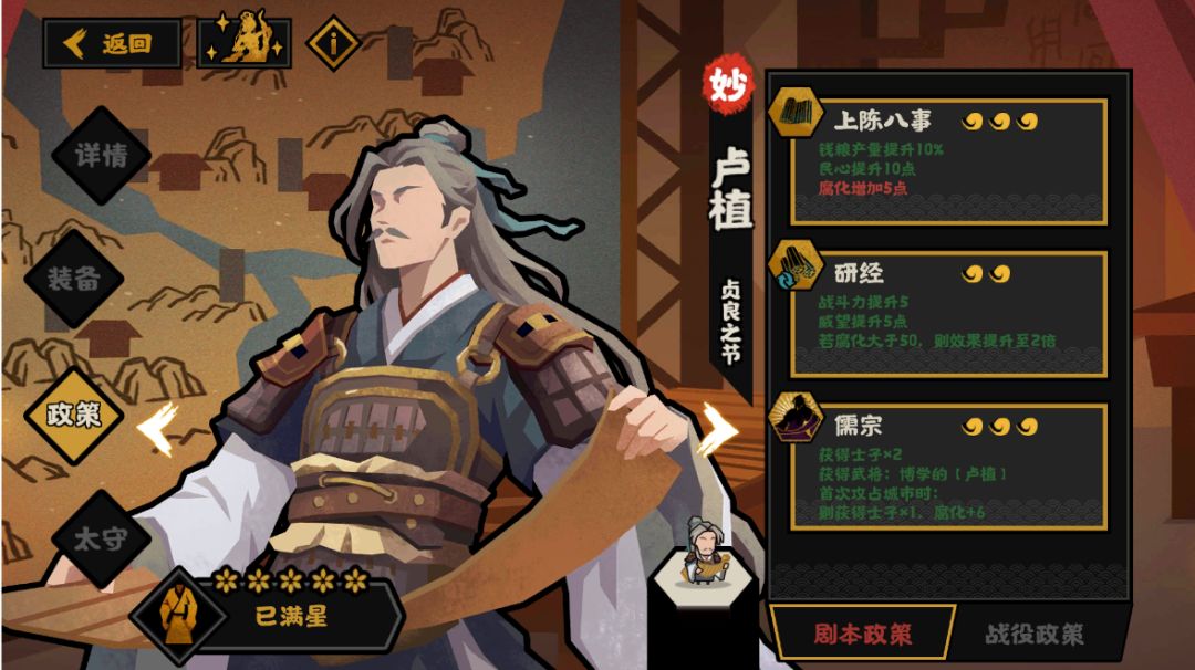 【无悔杂谈】浅谈卢植是否值得抽取截图