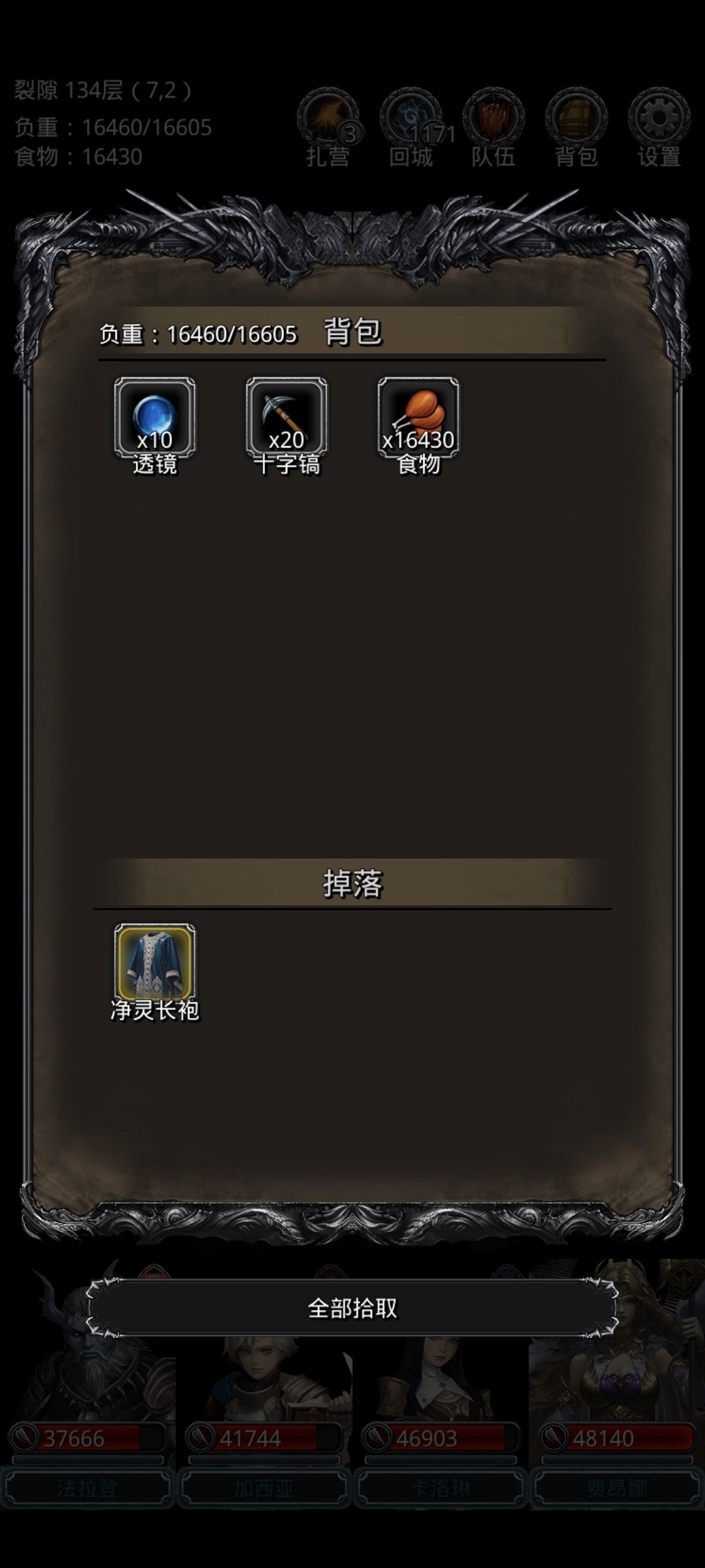 裂隙134 2