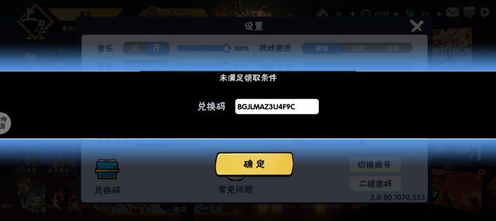 这是什么意思?换不了?截图