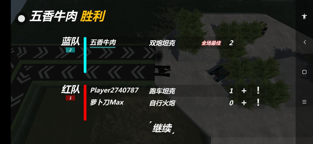 一打二 3