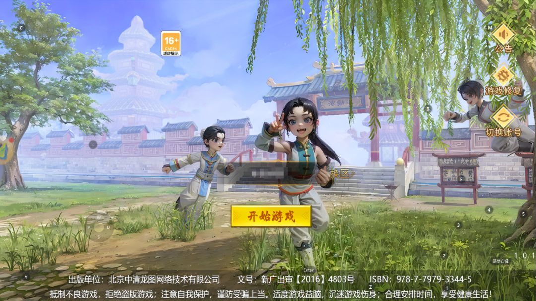 热血江湖手游：详细说一说枪客的玩法攻略截图