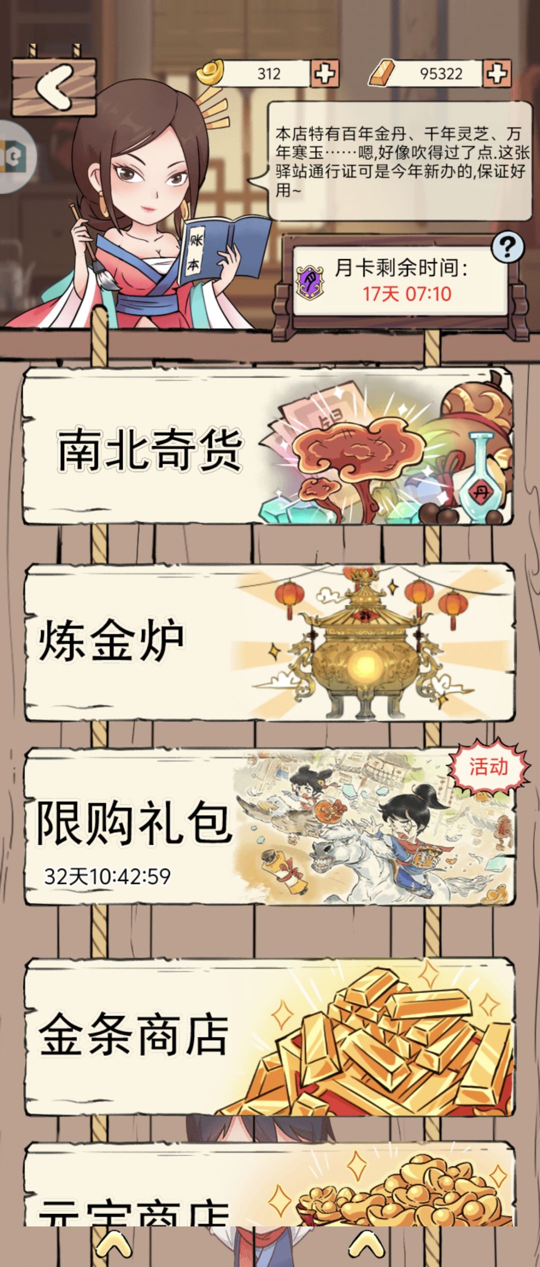 作为一个资深屯子 2