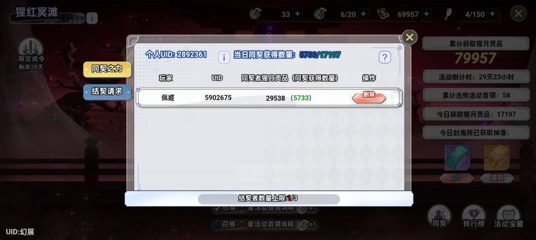 b站服,每天可稳定1万多 2