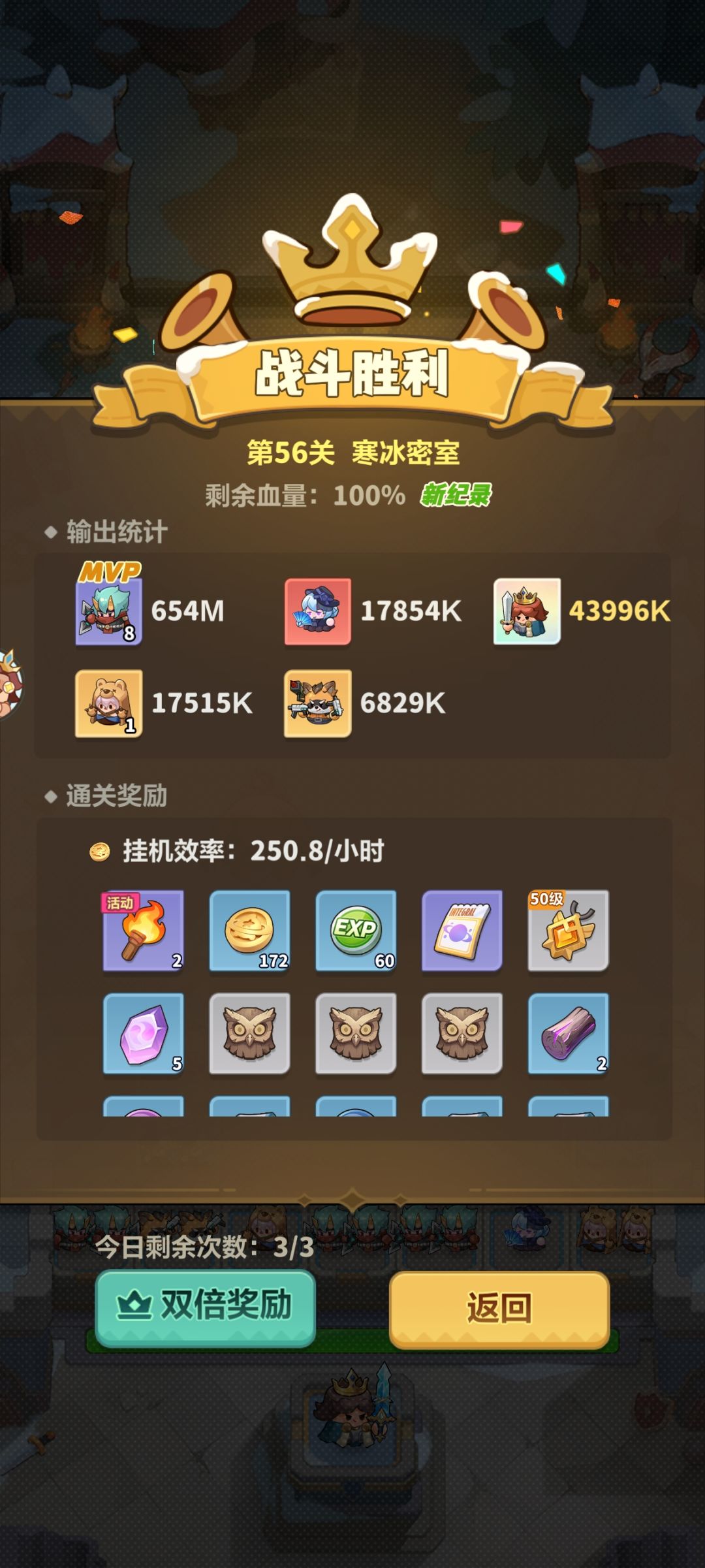 12天,卡卡依然乱杀 3