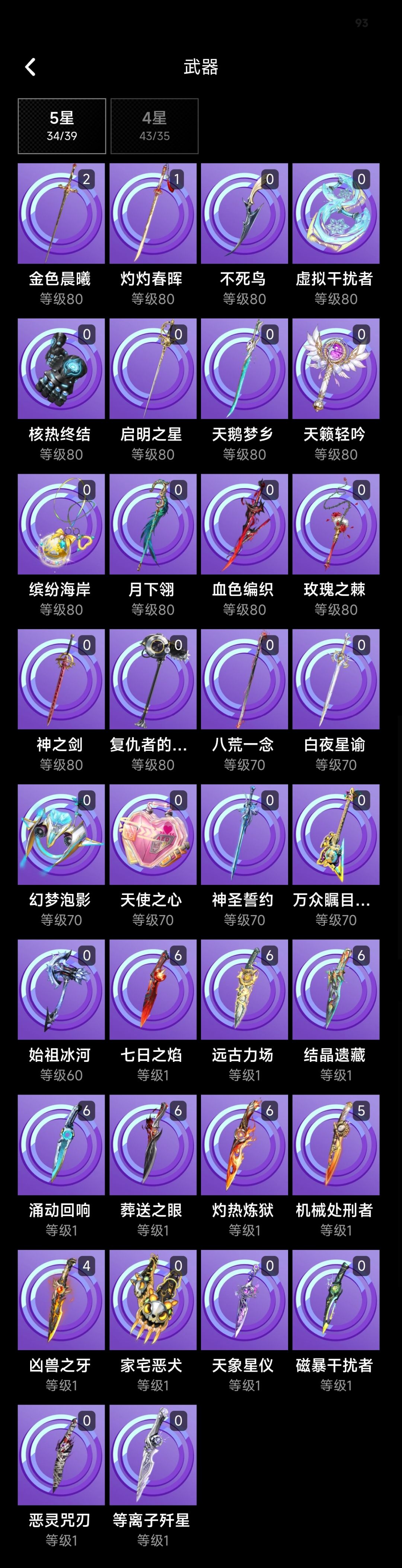 请问现在回归还能玩吗 2