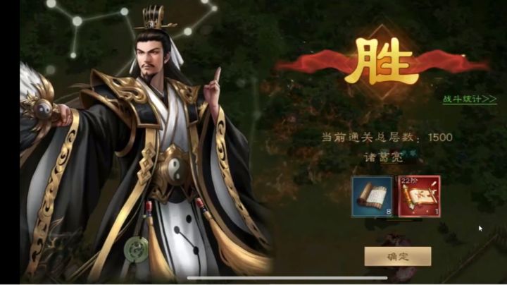 沙盘1500(中低氪)庞统神之一手!截图