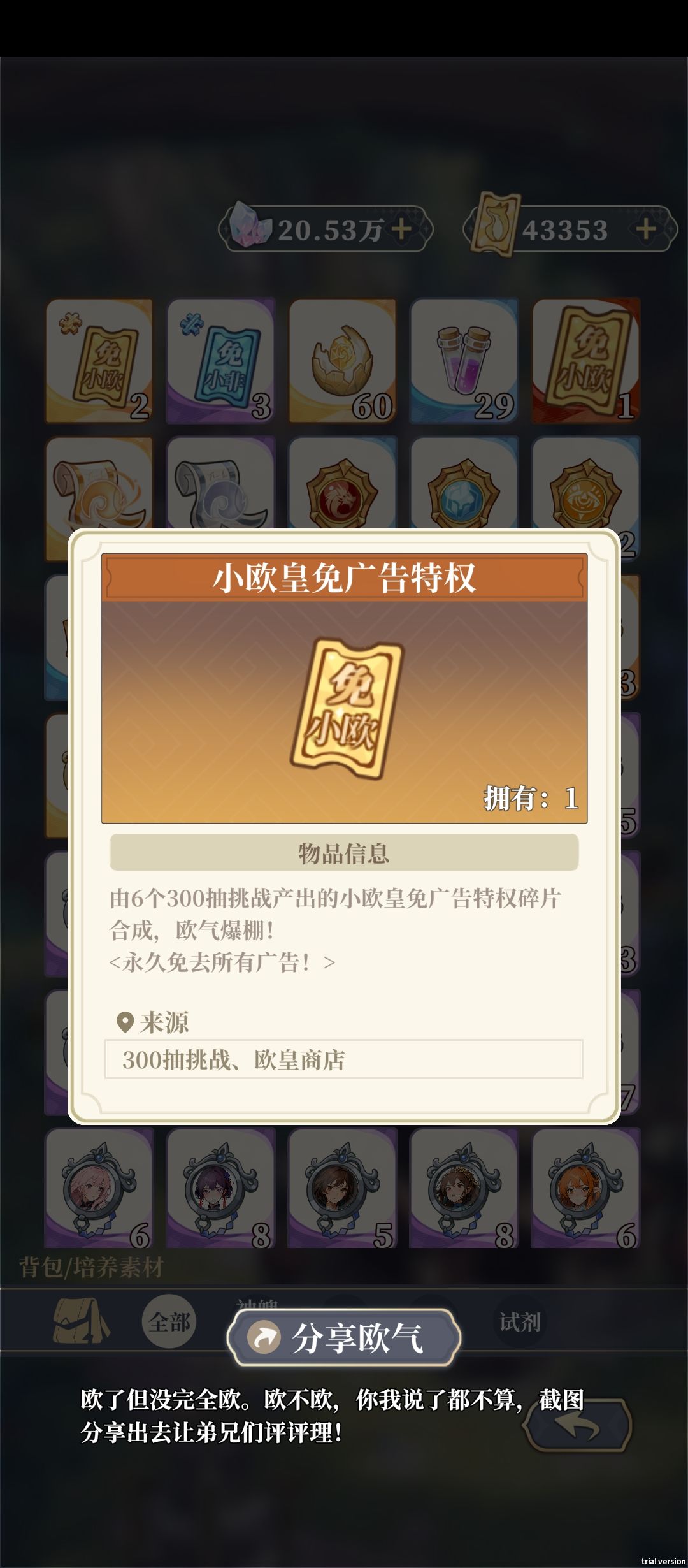 良心游戏 3